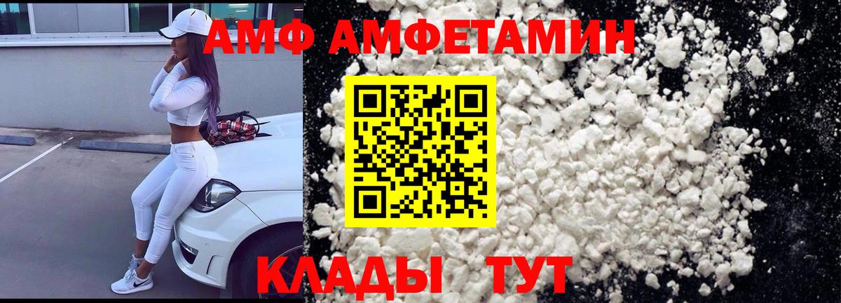 Амфетамин VHQ Ярцево