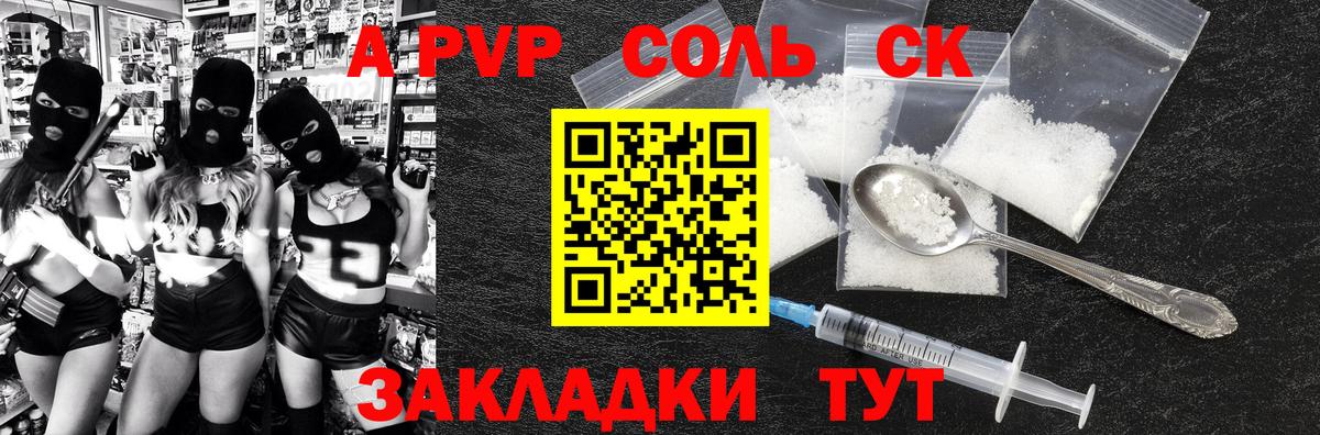 Ярцево  A-PVP СК КРИС  Вход с VPN  А ПВП кристаллы  A PVP крисы CK 