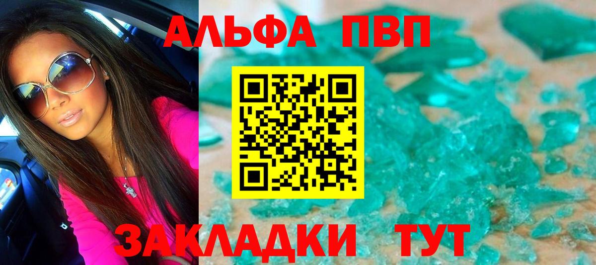 Alpha-PVP VHQ Ярцево