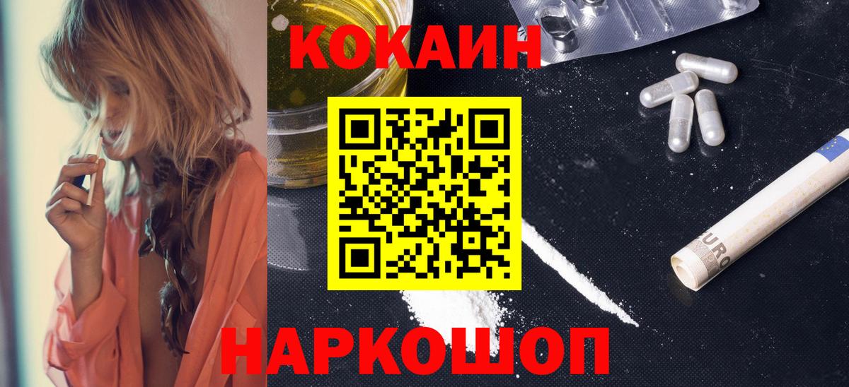 COCAIN  Вход с VPN  Ярцево  Cocaine 97%  Cocaine 98% 