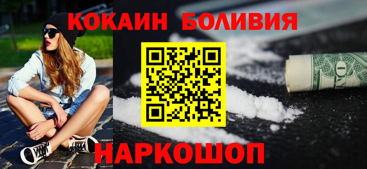 КОКАИН FishScale Ярцево