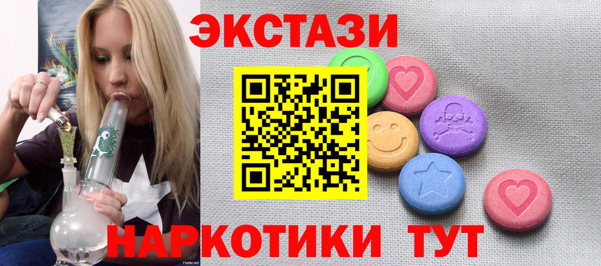 Ecstasy Дубай  мега ССЫЛКА  Ярцево  Ecstasy  Вход с VPN  Ecstasy 280 MDMA 