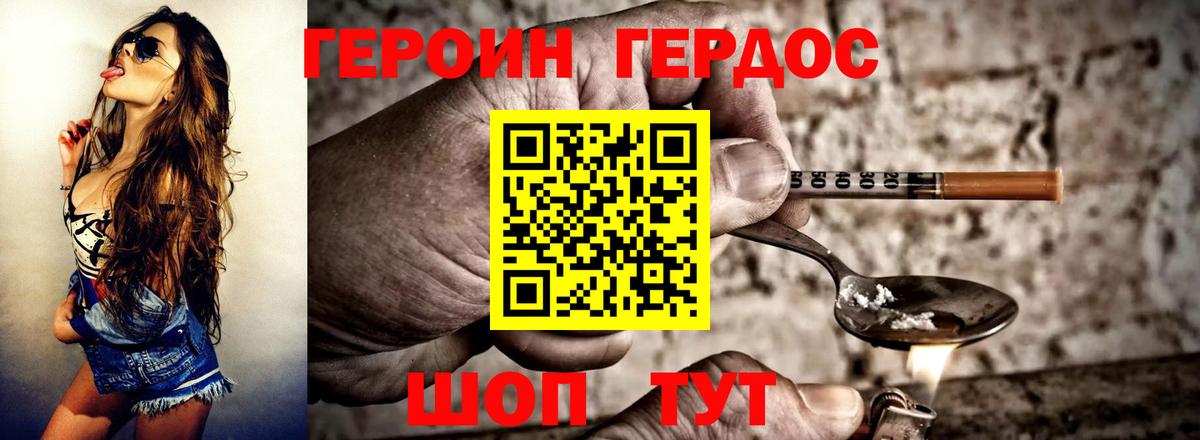 Ярцево  Героин Афган  Героин  Вход с VPN 