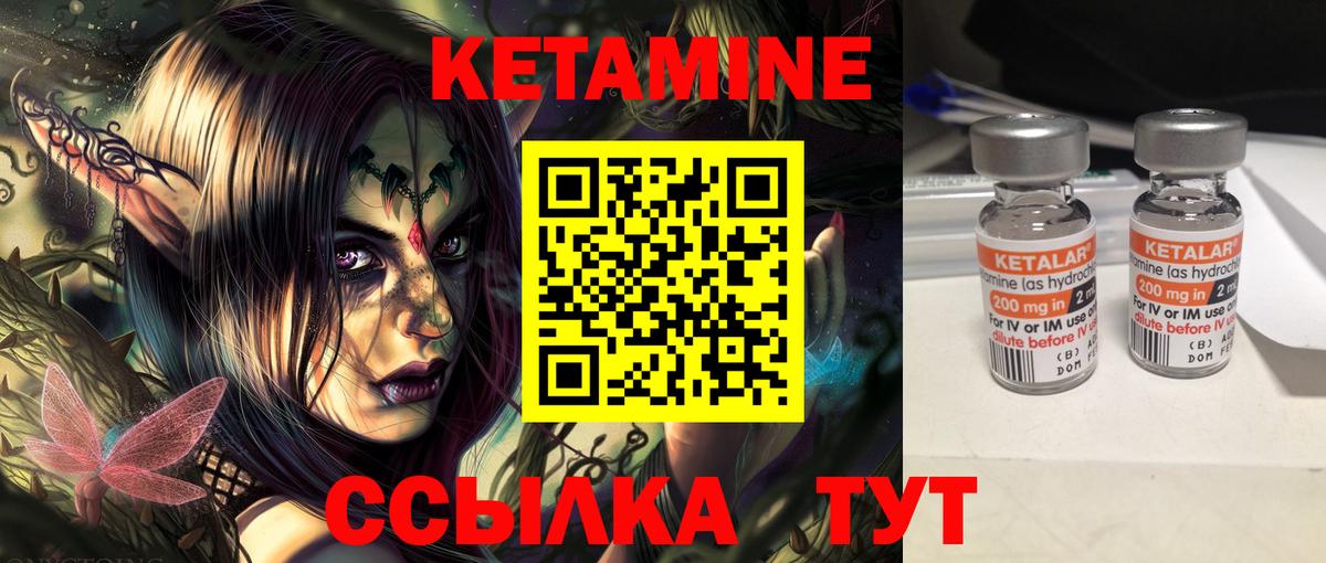 Ярцево  Кетамин VHQ  Вход с VPN 