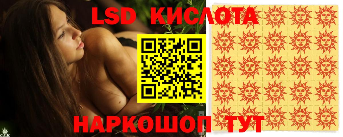 LSD-25 экстази ecstasy Ярцево