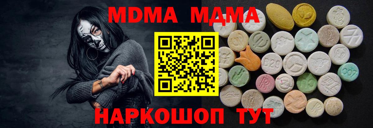 MDMA VHQ  МДМА  Ярцево  MDMA crystal  Вход с VPN 