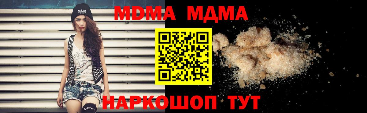 МДМА Molly Ярцево