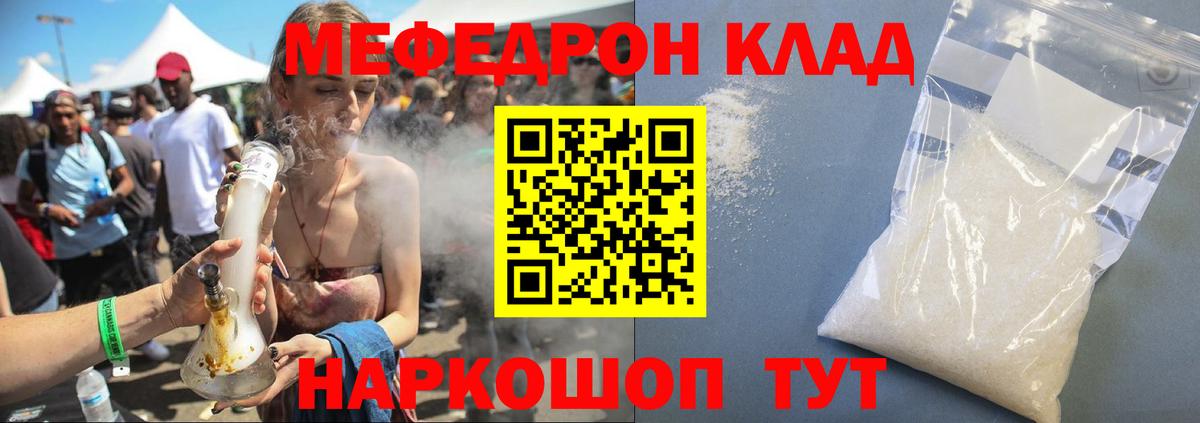 Меф МЯУ МЯУ кристаллы  Alpha PVP СОЛЬ кристаллы  ГАШИШ  Ярцево  Вход с VPN  НБОМе  Мефедрон  МАРИХУАНА 