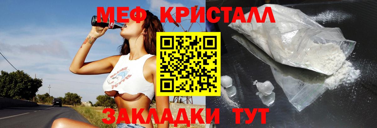 Меф мяу мяу мука Ярцево