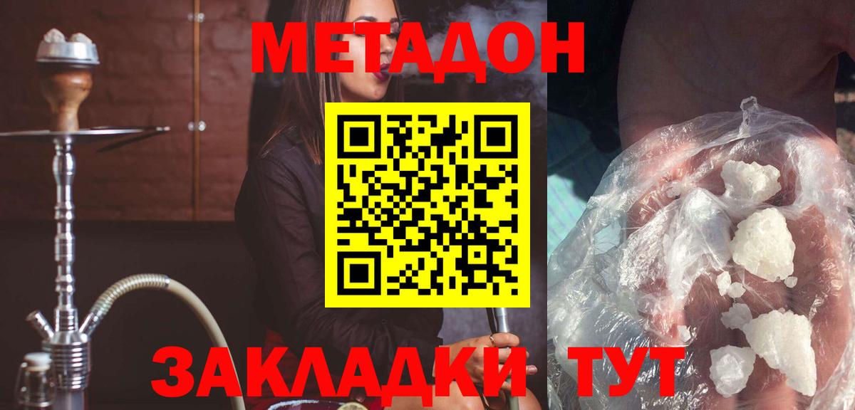 Ярцево  Метадон мёд  Вход с VPN  Метадон мёд 