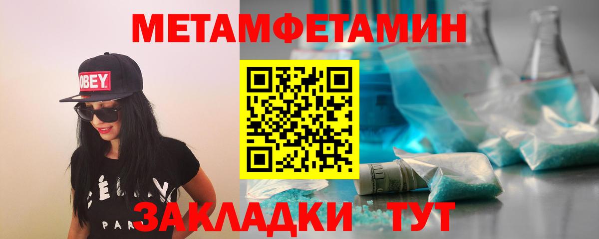 Первитин Декстрометамфетамин 99.9% Ярцево