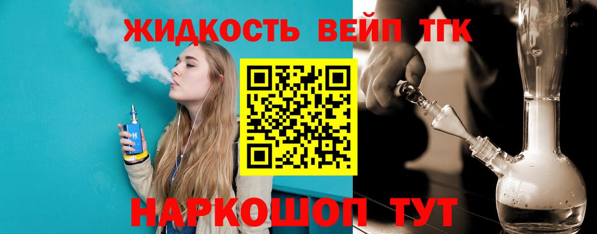 ТГК Wax Ярцево
