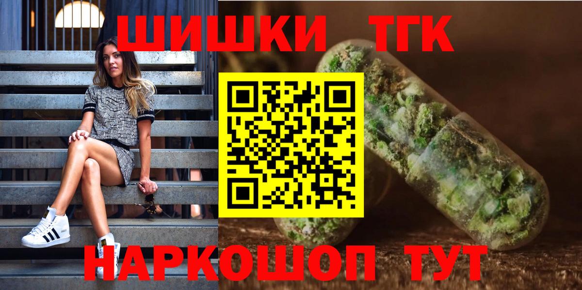 Ярцево  Шишки марихуана LSD WEED  Канабис THC 21%  Каннабис White Widow  Вход с VPN  Бошки Шишки семена 